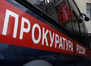 От депутата Госдумы прилетело прокурору Краснодарского края От депутата Госдумы прилетело прокурору Краснодарского края