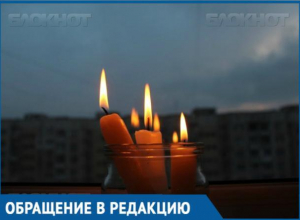 Жители Краснодара по решению НЭСК остались без света Жители Краснодара по решению НЭСК остались без света