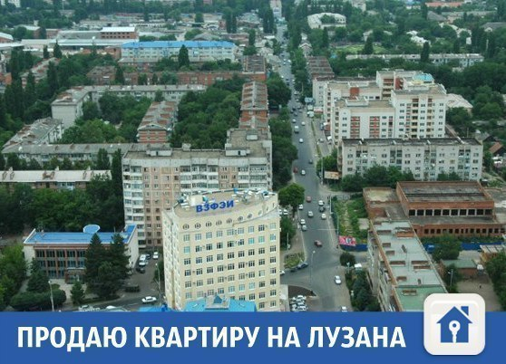 Рядом с центром в Краснодаре продается хорошая квартира Рядом с центром в Краснодаре продается хорошая квартира