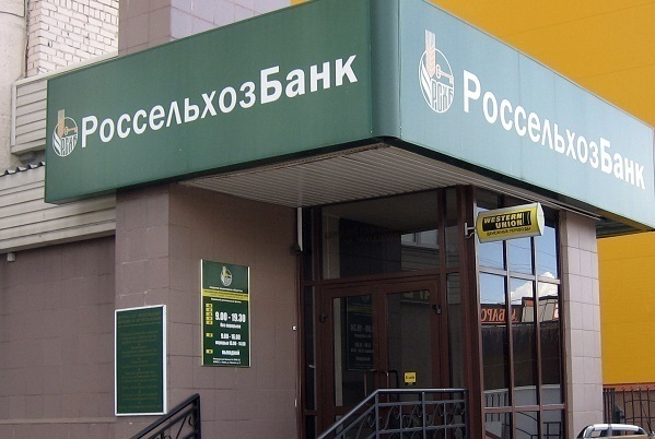 Где находиться россельхоз банки