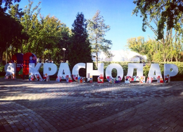 Расходы на программу переселения из ветхого жилья в Краснодаре сократили в разы Расходы на программу переселения из ветхого жилья в Краснодаре сократили в разы