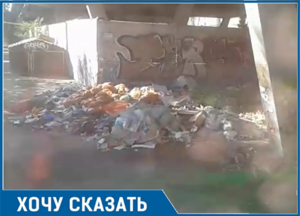 Женщина пожаловалась на свалку под Северным мостом в Краснодаре Женщина пожаловалась на свалку под Северным мостом в Краснодаре