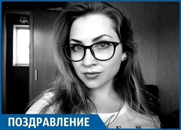 «Блокнот Краснодар» поздравляет корреспондента Татьяну Лемешко с днем рождения «Блокнот Краснодар» поздравляет корреспондента Татьяну Лемешко с днем рождения