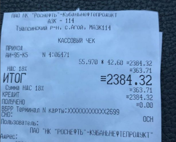 Бак резиновый: На Кубани изобрели способ заливать больше бензина, чем может поместиться Бак резиновый: На Кубани изобрели способ заливать больше бензина, чем может поместиться
