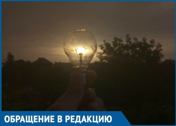 «Без света и воды целый день»: Краснодарцы пожаловались на отключение электричества «Без света и воды целый день»: Краснодарцы пожаловались на отключение электричества