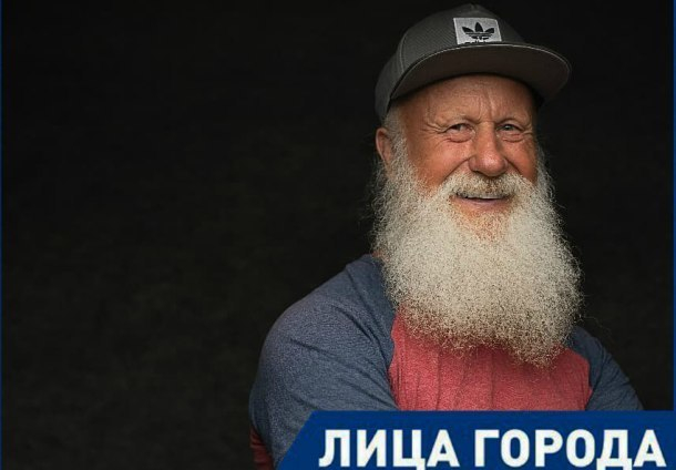 «Телефон я называл тыкалкой, даже СМС никогда не писал», - краснодарский седобородый блогер Иван Сутула «Телефон я называл тыкалкой, даже СМС никогда не писал», - краснодарский седобородый блогер Иван Сутула