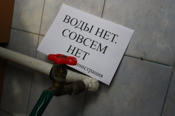 Из-за аварии на сочинском водоводе почти 3 тысячи человек остались без воды Из-за аварии на сочинском водоводе почти 3 тысячи человек остались без воды