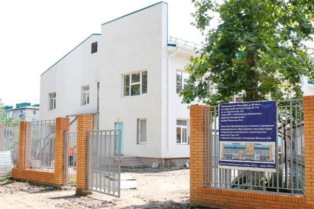 В Краснодаре детские сады и школы будут строить по новым нормативам В Краснодаре детские сады и школы будут строить по новым нормативам