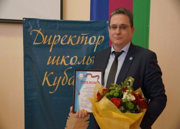 Кубанский директор школы признан лучшим в России Кубанский директор школы признан лучшим в России