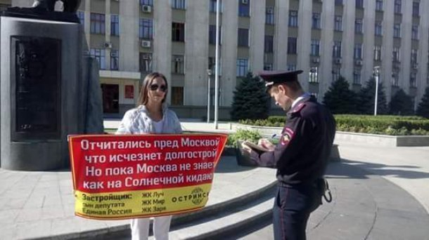 Обманутые дольщики ЖК «Луч» утроили пикет у здания администрации Краснодарского края Обманутые дольщики ЖК «Луч» утроили пикет у здания администрации Краснодарского края