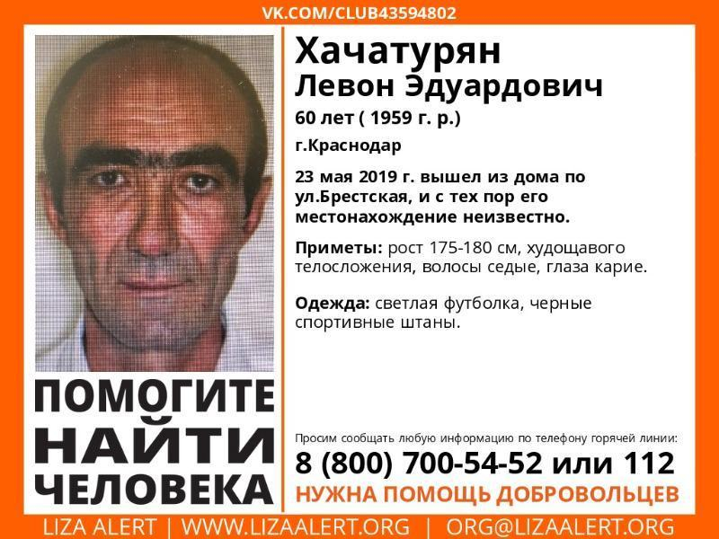 Более двух недель в Краснодаре разыскивают пропавшего мужчину Более двух недель в Краснодаре разыскивают пропавшего мужчину
