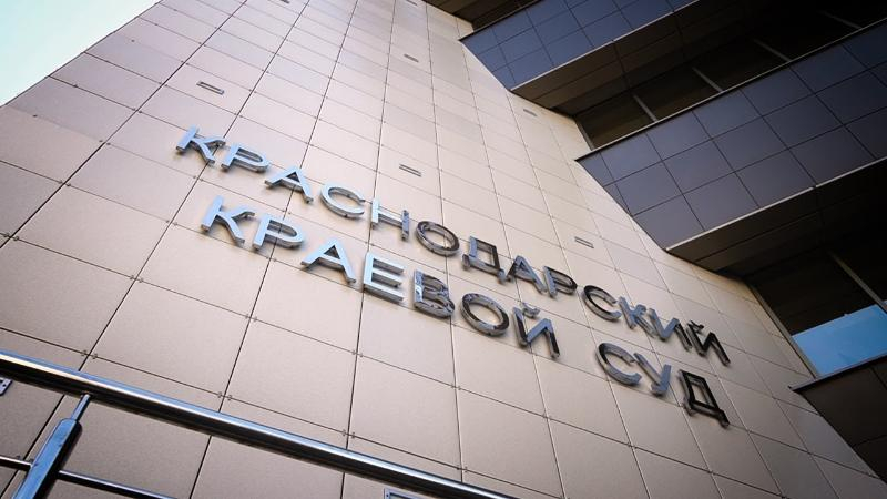 Лже-похитителям девушки в Краснодаре добавили тюремные сроки Лже-похитителям девушки в Краснодаре добавили тюремные сроки