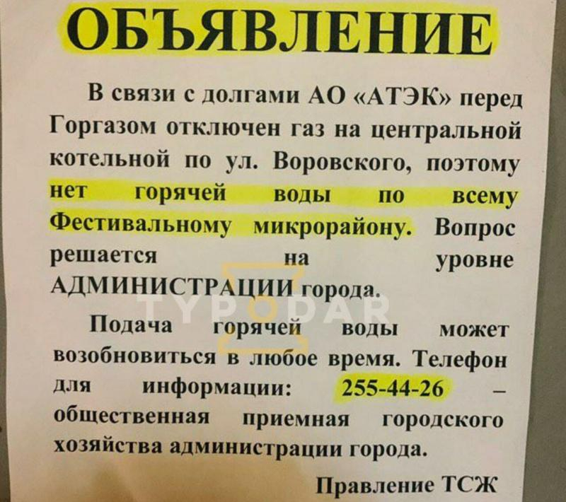В Фестивальном районе Краснодара отключили горячую воду В Фестивальном районе Краснодара отключили горячую воду