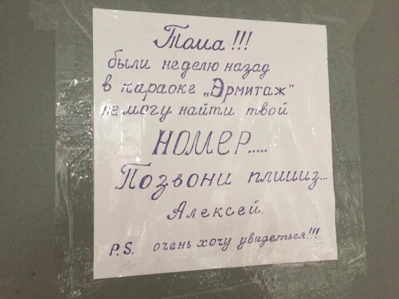 Парень в Краснодаре разыскивает девушку, с которой познакомился в караоке Парень в Краснодаре разыскивает девушку, с которой познакомился в караоке