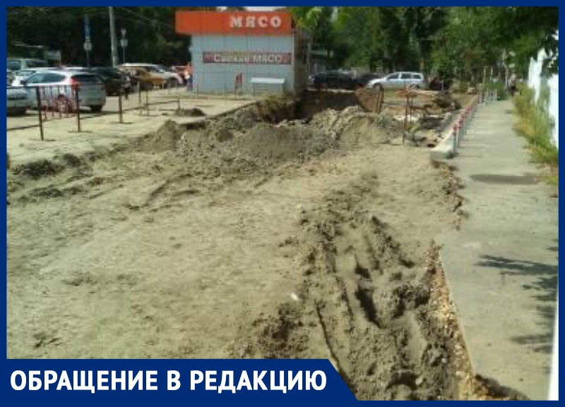 «Ремонт затянулся на месяц», – житель Краснодара о замене теплотрассы «Ремонт затянулся на месяц», – житель Краснодара о замене теплотрассы