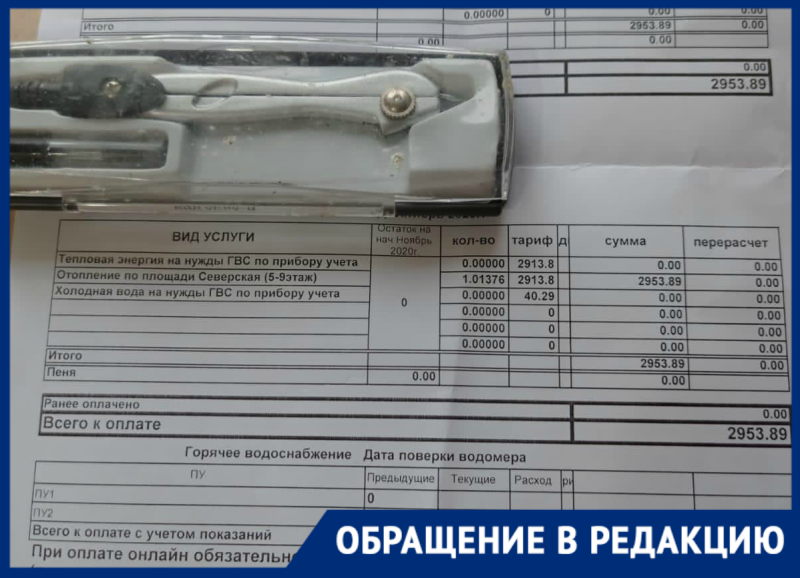 «Такое ощущение, что над нами издеваются», – жителей Кубани заставляют платить за «воздух» «Такое ощущение, что над нами издеваются», – жителей Кубани заставляют платить за «воздух»