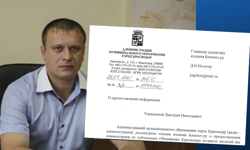 Почему Краснодар не смог подать заявку на путинский проект обновления общественного транспорта: версия замглавы Логвиненко Почему Краснодар не смог подать заявку на путинский проект обновления общественного транспорта: версия замглавы Логвиненко