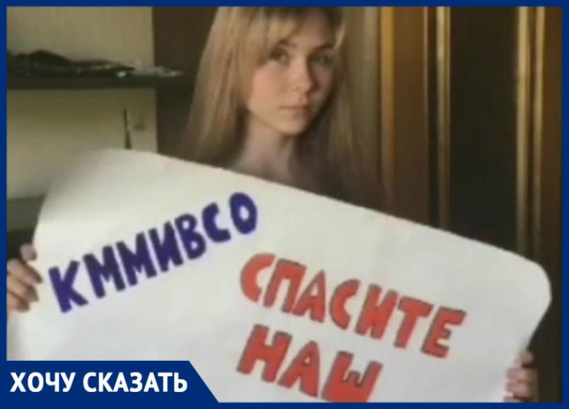 Педагоги и студенты Краснодарского института высшего сестринского образования просят спасти вуз от исчезновения Педагоги и студенты Краснодарского института высшего сестринского образования просят спасти вуз от исчезновения