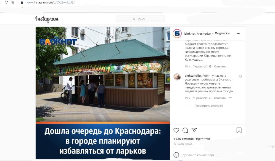 Убийство мелкого бизнеса: краснодарцы не поддержали решение временного мэра о сносе ларьков Убийство мелкого бизнеса: краснодарцы не поддержали решение временного мэра о сносе ларьков