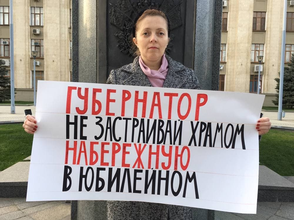 Активистка провела одиночный пикет против строительства храма РПЦ на набережной Краснодара