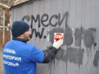  В Краснодаре активисты закрашивают рекламу наркотических смесей