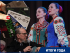 Разборки в казачьем хоре, литературные новинки и «Пушкинская карта»: культура Краснодара