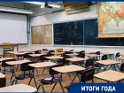 Новые школы, премии и выплаты: чем запомнится сфера образования в Краснодарском крае в 2021 году