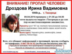 В Краснодарском крае пропала 18-летняя харьковчанка