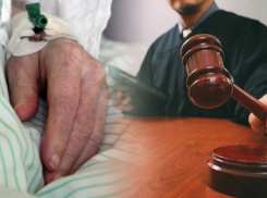 В Краснодаре суд оштрафовал семерых сотрудников больницы «РЖД» за смерть пожилой пациентки