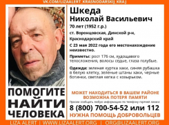 В Краснодарском крае вторые сутки ищут пропавшего 70-летнего мужчину