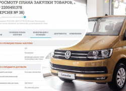 Управление троллейбусов и трамваев Краснодара купит за 4,5 млн рублей люксовый автомобиль