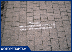 В центре Краснодара появились надписи с призывами отказа от секса