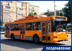 Краснодарский троллейбус отметил 69-летие 