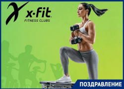 Фитнес-клуб X-Fit Меридиан празднует день рождения