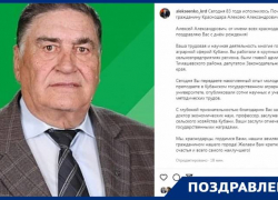 83 года исполнилось почетному гражданину Краснодара Алексею Багмуту