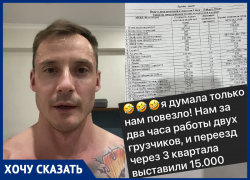 66 тысяч рублей за переезд по Краснодару: юрист объяснил, в чем неправы «золотые» грузчики