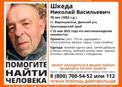 В Краснодарском крае вторые сутки ищут пропавшего 70-летнего мужчину