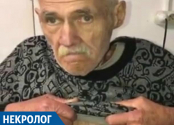Потерявшийся под Краснодаром дедушка скончался в больнице
