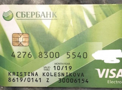Сберкарта или молодежная карта