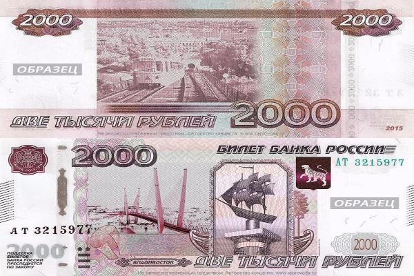 4 символа от  Кубани продолжат борьбу за место на новых купюрах номиналом 200 и 2000 рублей