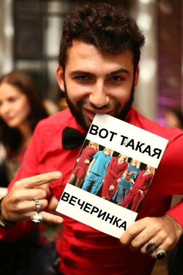вот такая вечеринка араик инстаграм. Смотреть фото вот такая вечеринка араик инстаграм. Смотреть картинку вот такая вечеринка араик инстаграм. Картинка про вот такая вечеринка араик инстаграм. Фото вот такая вечеринка араик инстаграм