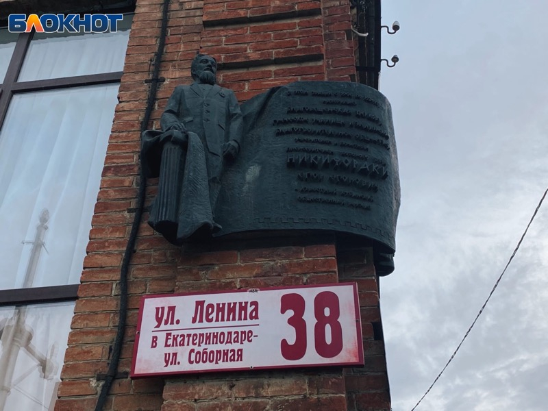 Гитлер, Сталин и 11 разных имён: непростое время улиц Краснодара