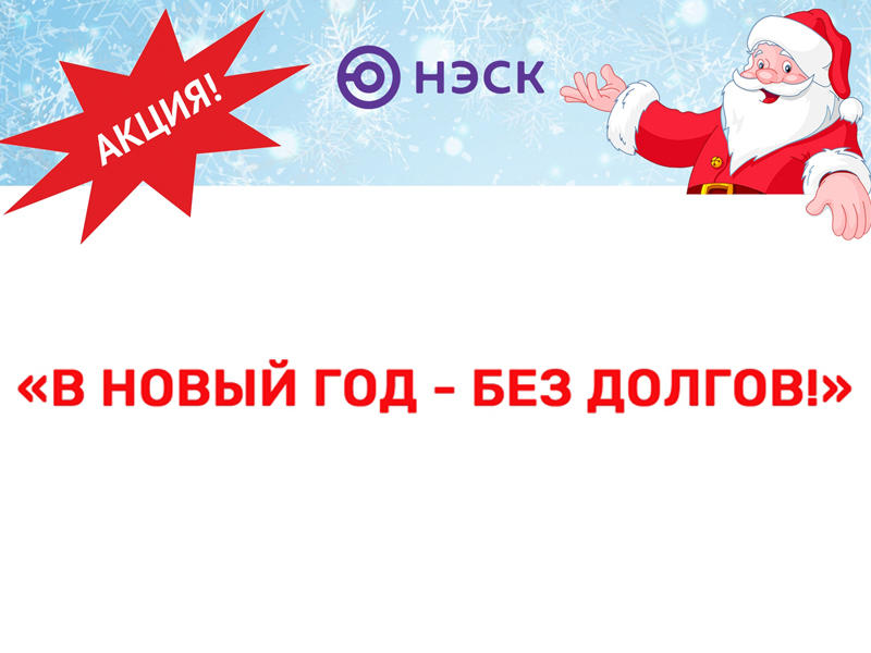 Скидки Перед Новым Годом