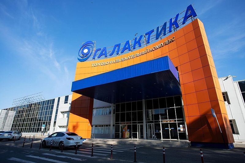 ТРЦ «Галактика» в Краснодаре выставлен на продажу за 4,7 млрд рублей