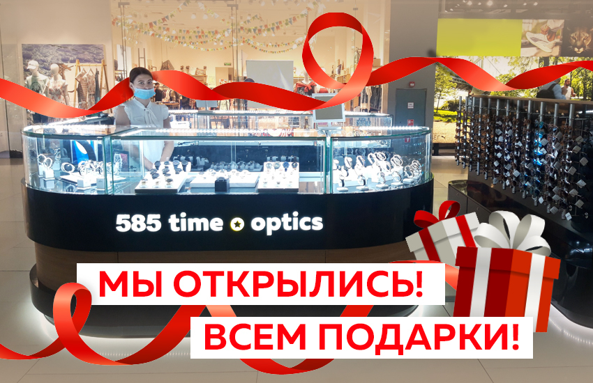 Первый Магазин Оптики Первый Магазин Оптики