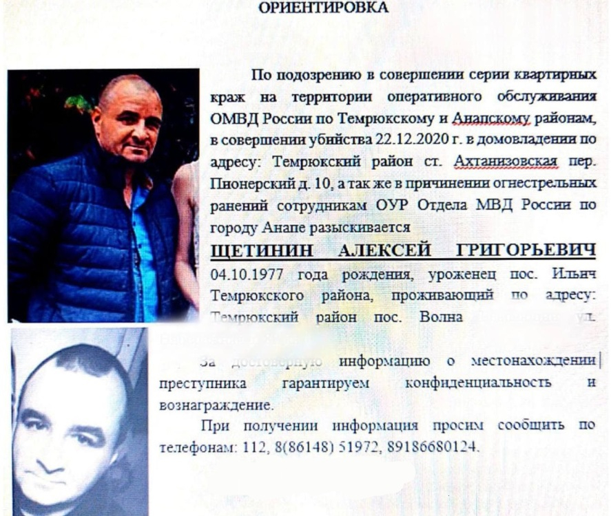 На Кубани разыскиваемый подозреваемый в убийстве жил дома и снимал Tik-Tok